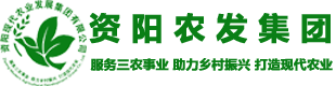 資陽(yáng)農(nóng)發(fā)